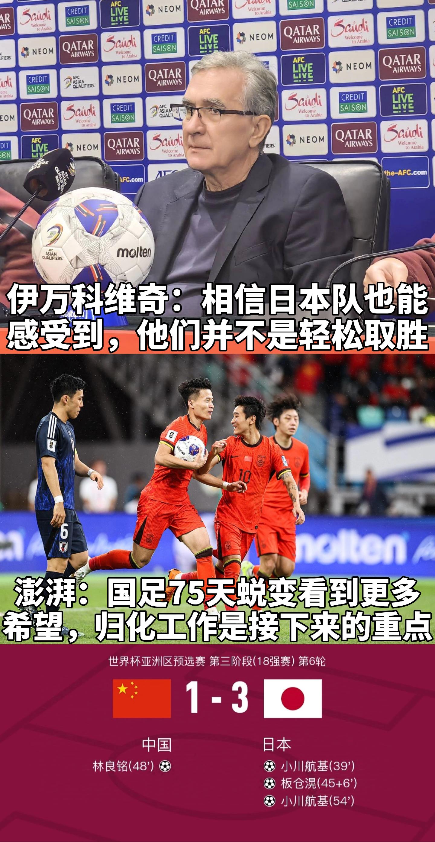 通过国际赛事看球员真实水平，实力不容忽视的简单介绍
