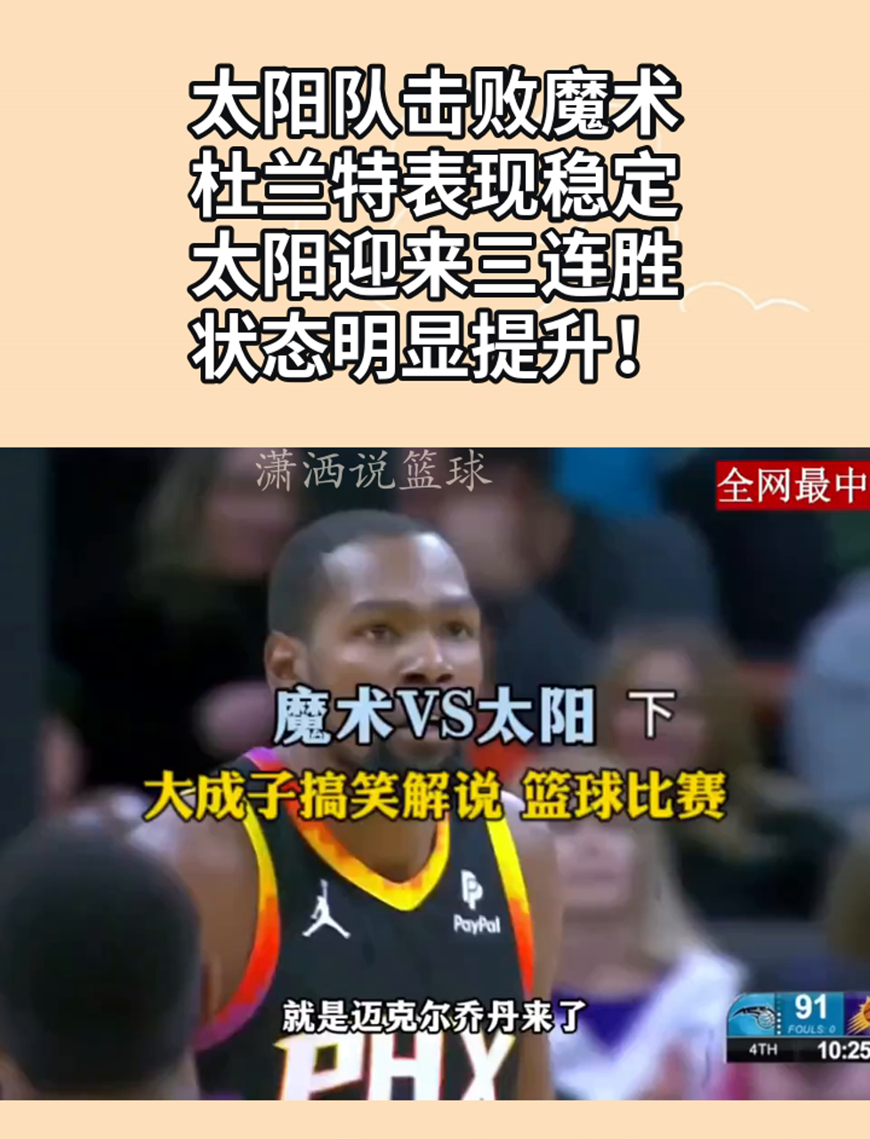 足球世界俱乐部杯-太阳队主场力克老鹰，迎来两连胜