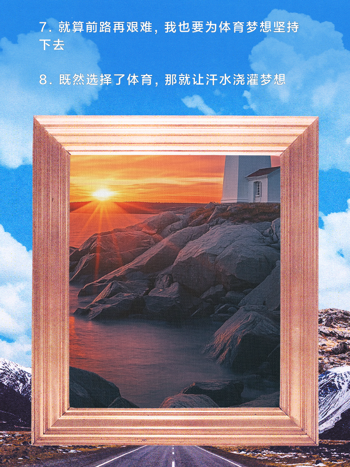 2025足球世俱杯直播-关于体育竞技场上的正能量，精神激励无限的信息